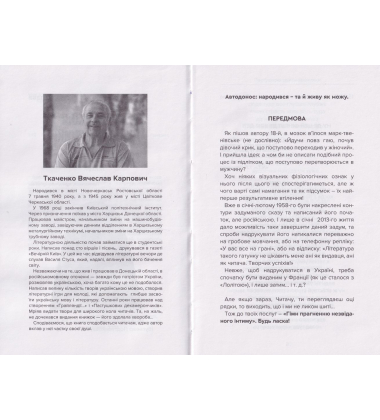 Пастушкові декамерончики