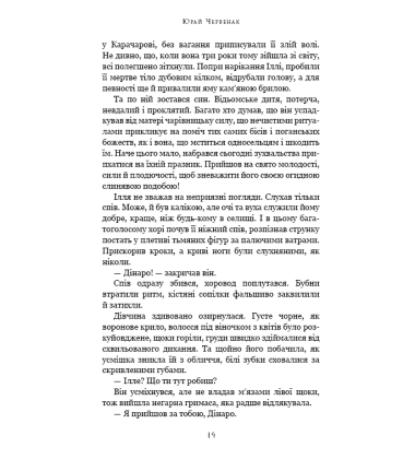 Богатир. Книга 1: Сталеве жезло