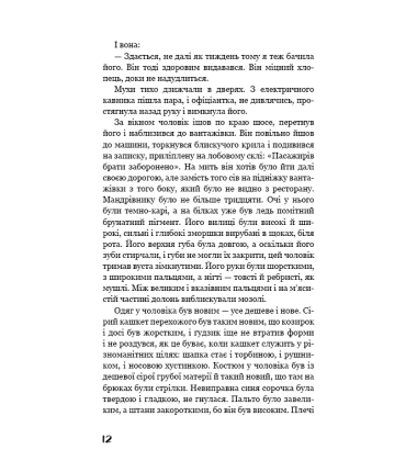 Грона гніву