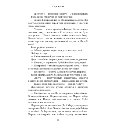 Дім у волошковому морі