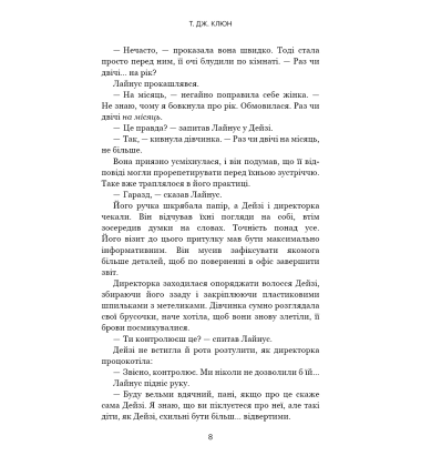 Дім у волошковому морі