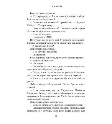 Дім у волошковому морі