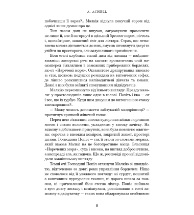 Клинок королеви: Танок із тінями
