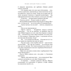 Клинок королеви: Танок із тінями