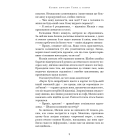 Клинок королеви: Танок із тінями