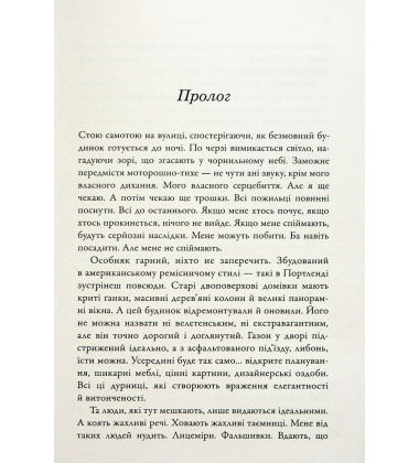 Ідеальна родина