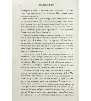 Ідеальна родина