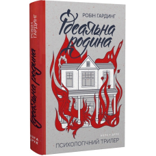 Ідеальна родина