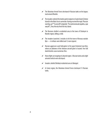 Chronicle of the War. 2014-2022. First six months of full-scale aggression (24.02.2022—24.08.2022)