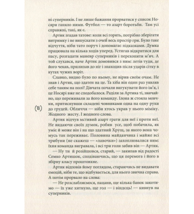 16 весна (3-тє видання)
