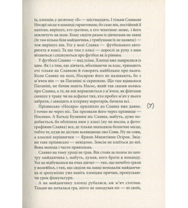 16 весна (3-тє видання)