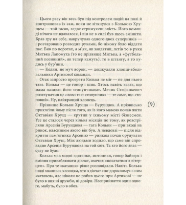 16 весна (3-тє видання)