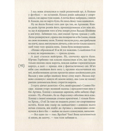 16 весна (3-тє видання)