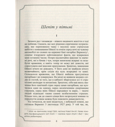 Повне зібрання прозових творів. Том ІІІ. Говард Лавкрафт