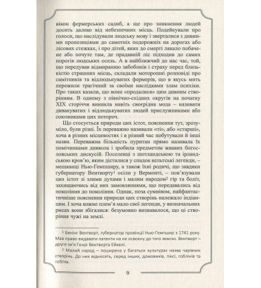 Повне зібрання прозових творів. Том ІІІ. Говард Лавкрафт