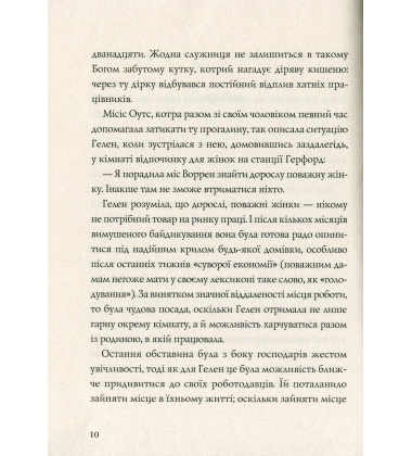 Гвинтові сходи