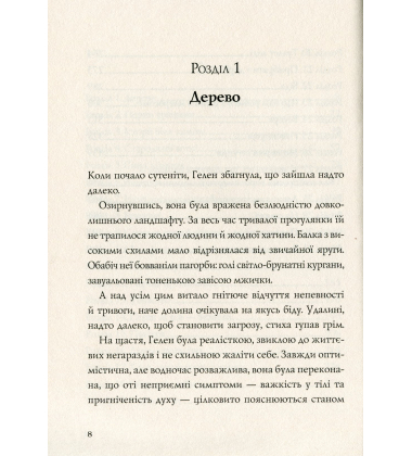 Гвинтові сходи