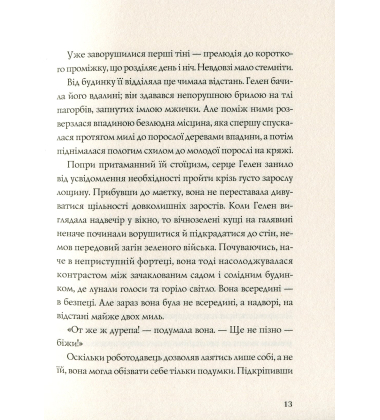 Гвинтові сходи