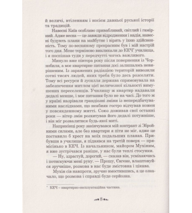 Ціна рабства. Під крилом янгола