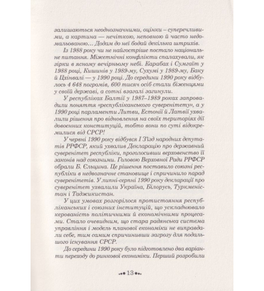 Ціна рабства. Під крилом янгола