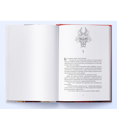 Місто Півмісяця. Книга 1. Дім Землі та Крові