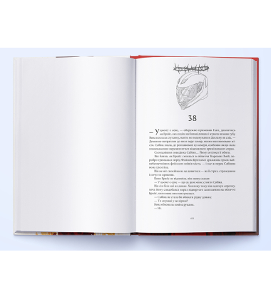 Місто Півмісяця. Книга 1. Дім Землі та Крові