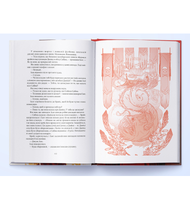 Місто Півмісяця. Книга 1. Дім Землі та Крові