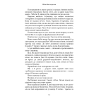 Кров і попіл: Війна двох королев
