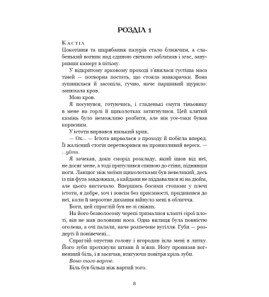 Кров і попіл: Війна двох королев