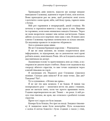 Кров і попіл: Війна двох королев