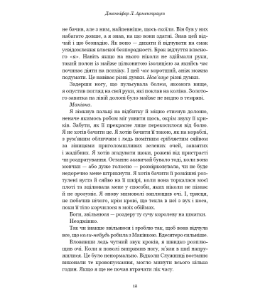 Кров і попіл: Війна двох королев