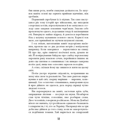 Таймер війни. Довга комендантська година