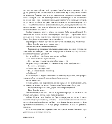 Колонія. Нові темні віки. Книга 1