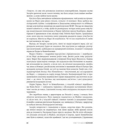 Колонія. Нові темні віки. Книга 1
