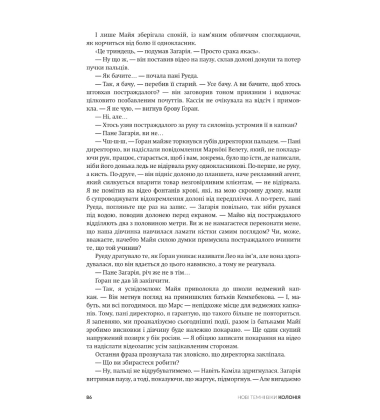 Колонія. Нові темні віки. Книга 1