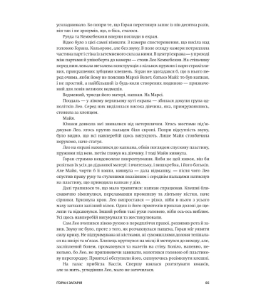 Колонія. Нові темні віки. Книга 1