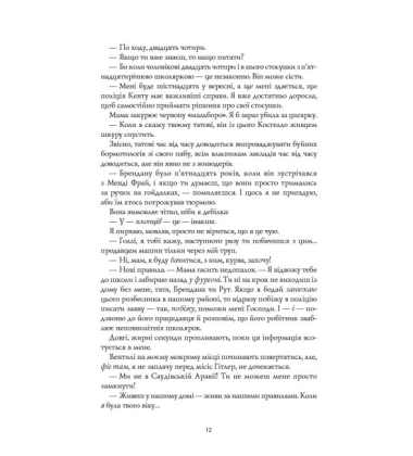 Кістяні годинники