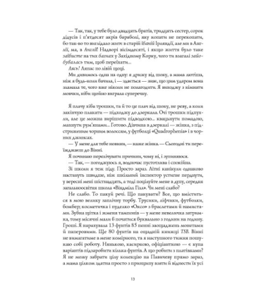 Кістяні годинники
