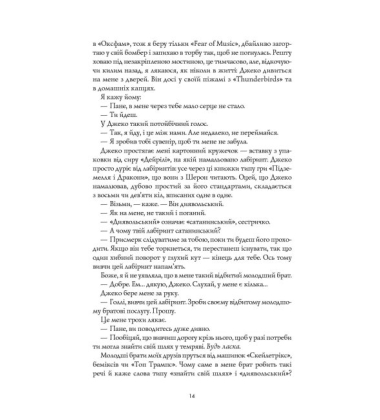 Кістяні годинники