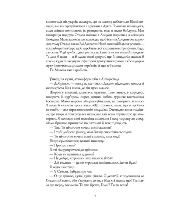 Кістяні годинники
