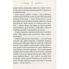 Дожити до весни (покет)