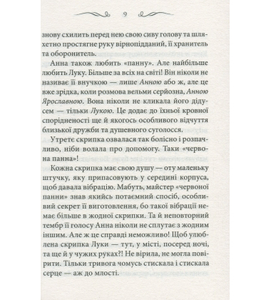 Дожити до весни (покет)