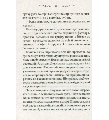 Дожити до весни (покет)