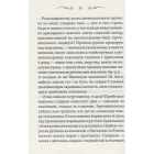 Дожити до весни (покет)