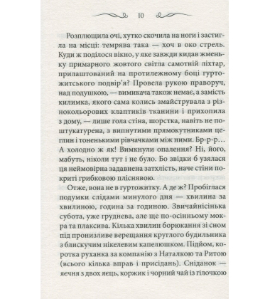 Дожити до весни (покет)