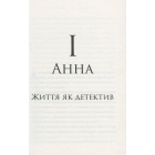 Дожити до весни (покет)