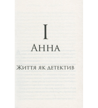 Дожити до весни (покет)