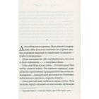 Дожити до весни (покет)