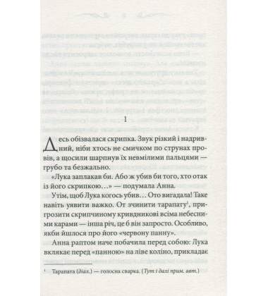 Дожити до весни (покет)