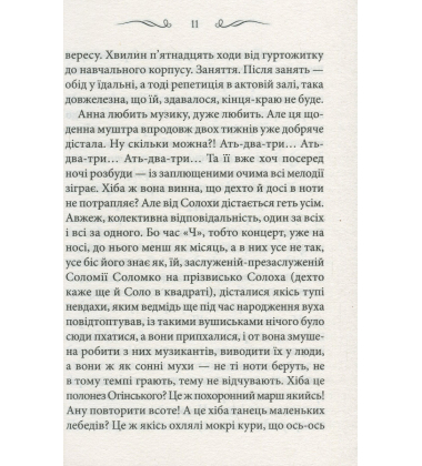 Дожити до весни (покет)